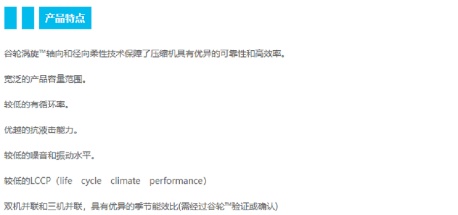 空調(diào)壓縮機(jī)詳情2