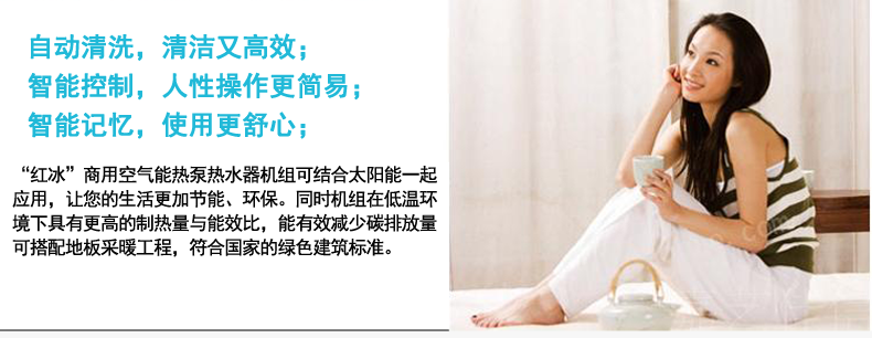 格力紅冰系列空氣源熱泵介紹 格力紅冰系列空氣源熱泵介紹