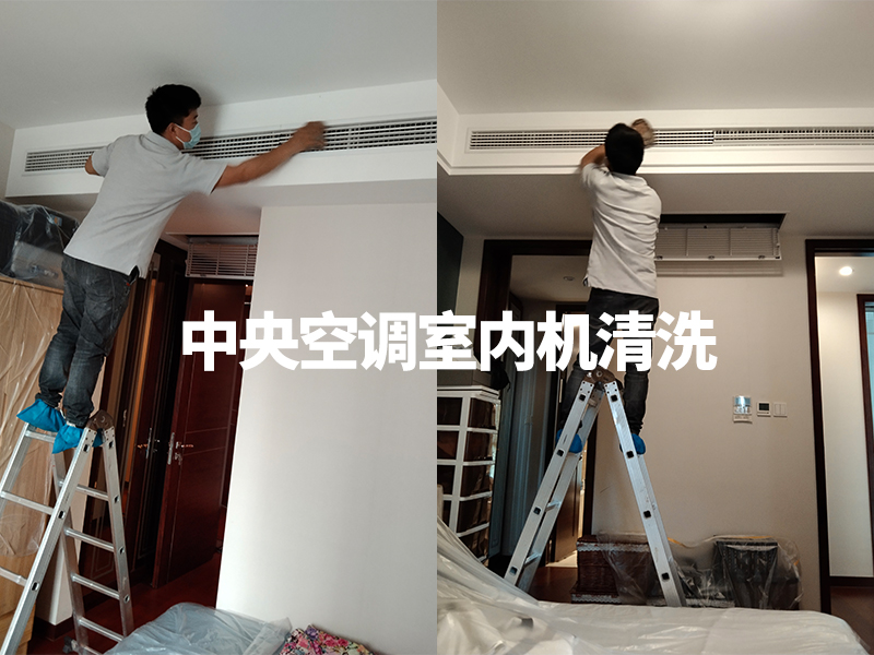 中央空調清洗-2