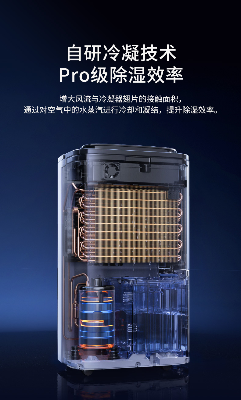 德業(yè)除濕機(jī)8