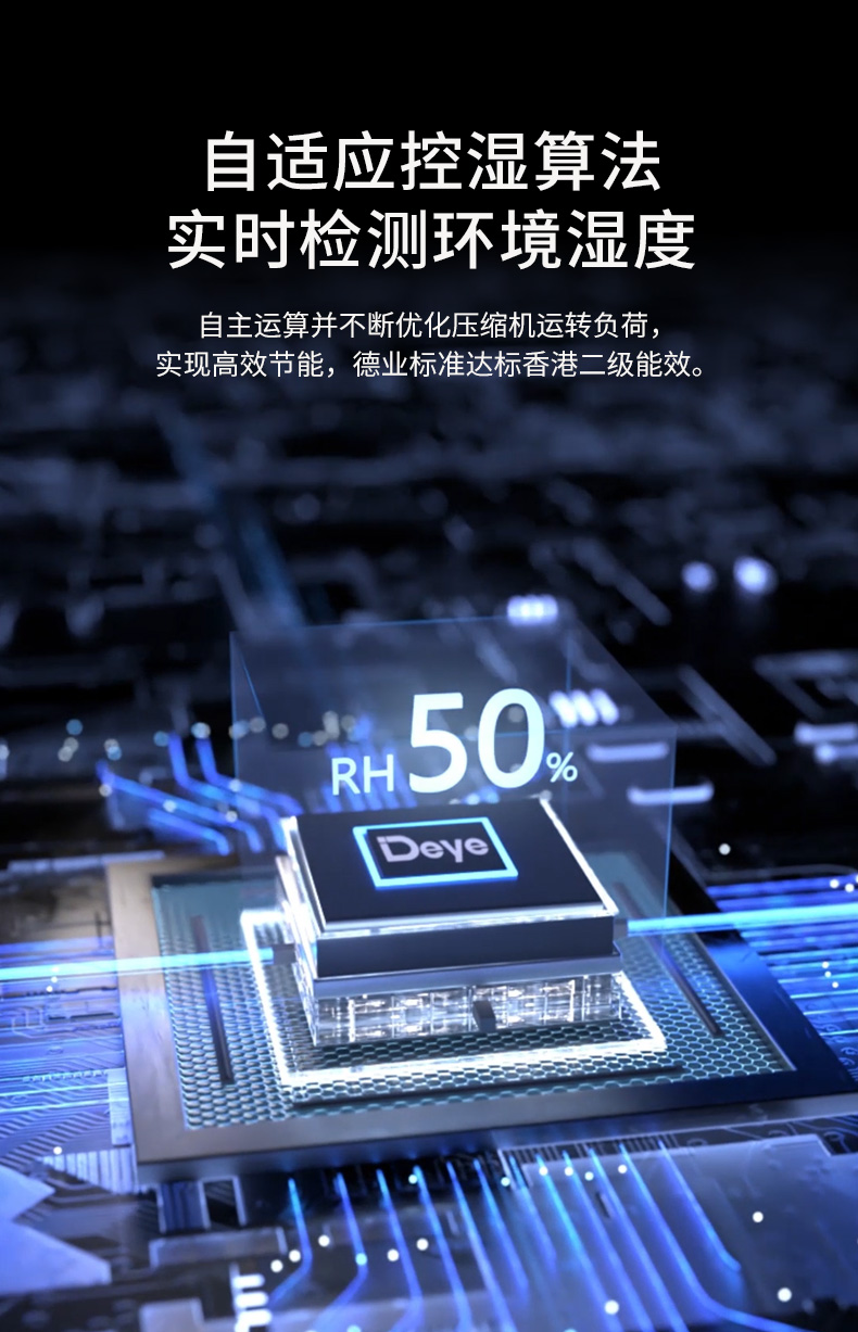 德業(yè)除濕機(jī)10