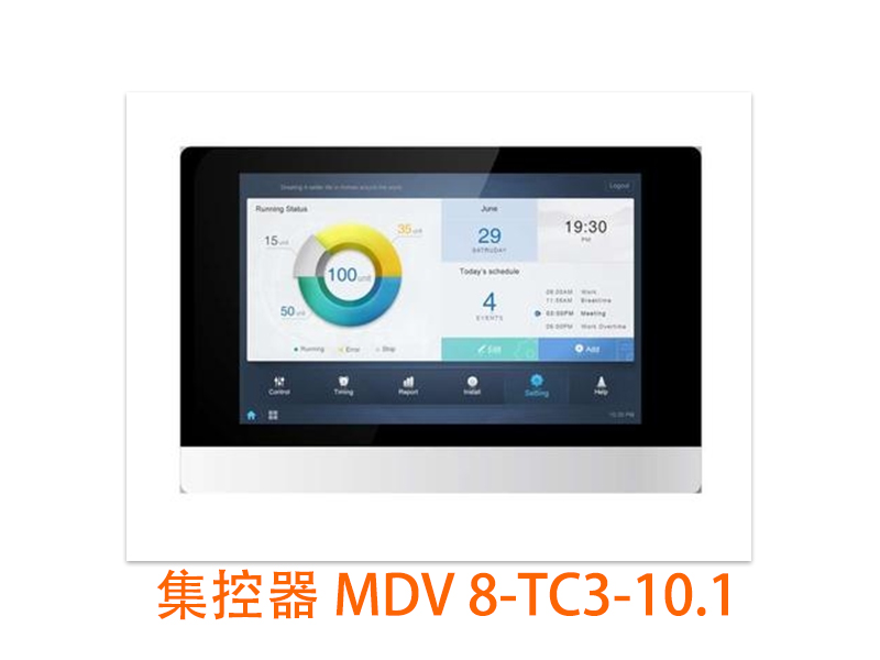 美的中央空調(diào)集中控制器 MDV8-TC3-10.1 大屏觸控 一機(jī)總控