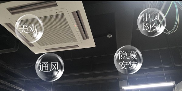 中央空調(diào)安裝方案確定前，需要注意哪些事情？