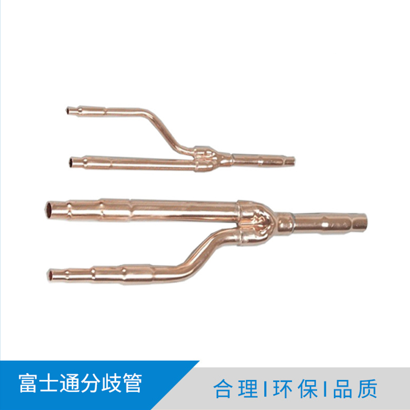 富士通適用分歧管-1