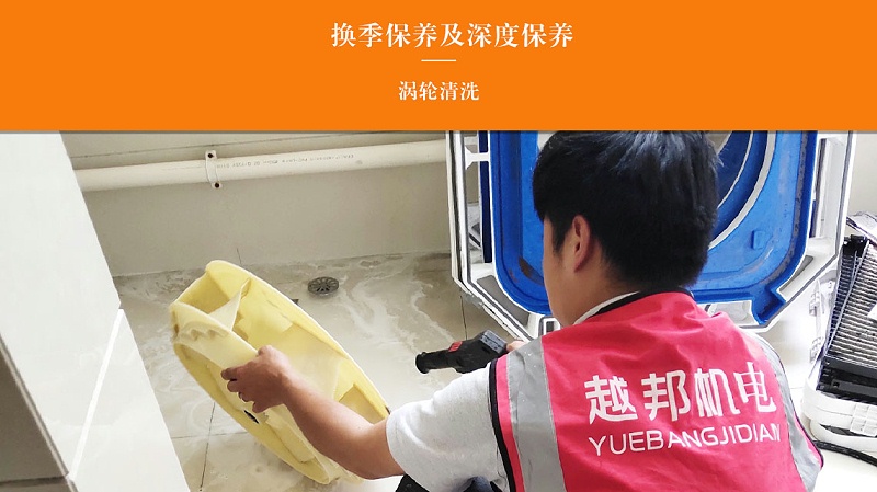 家庭中央空調(diào)清洗主要洗哪里？