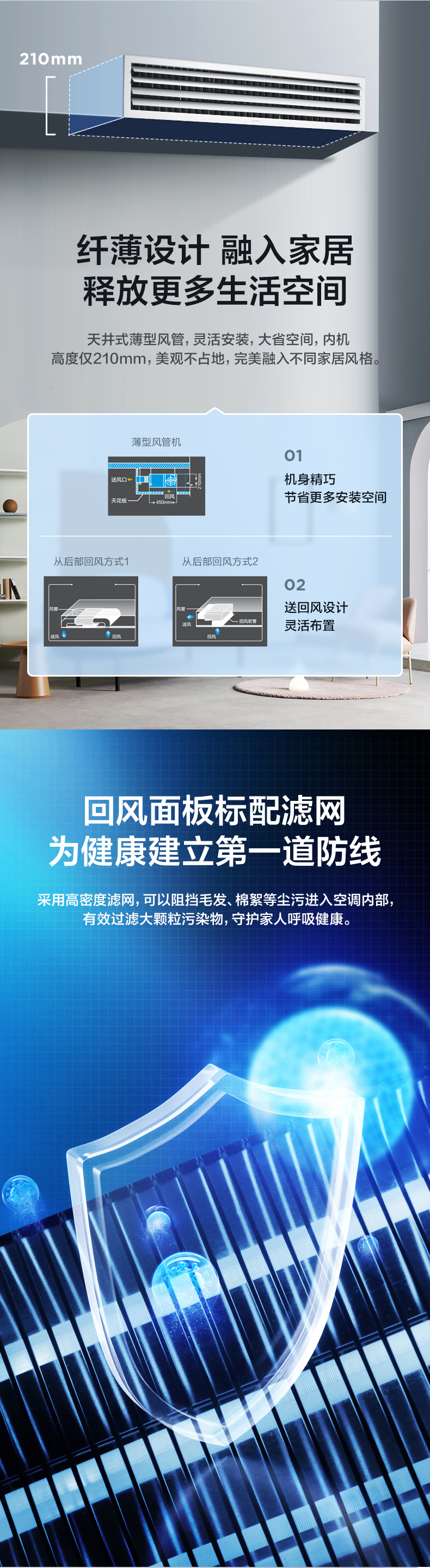 美的風(fēng)管機(jī)9