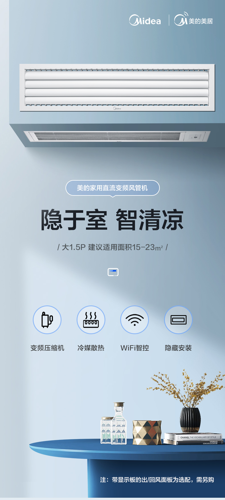 美的風(fēng)管機(jī)1