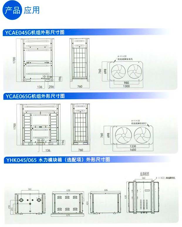 約克中央空調(diào)風(fēng)冷熱泵模塊空調(diào)機(jī)組YCAE系列 約克中央空調(diào)風(fēng)冷熱泵模塊空調(diào)機(jī)組YCAE系列