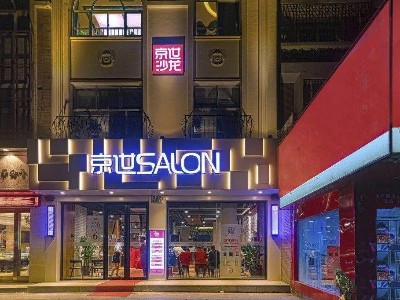 京世沙龍(婁山關(guān)路店)中央空調(diào)安裝工程 京世沙龍(婁山關(guān)路店)中央空調(diào)安裝工程