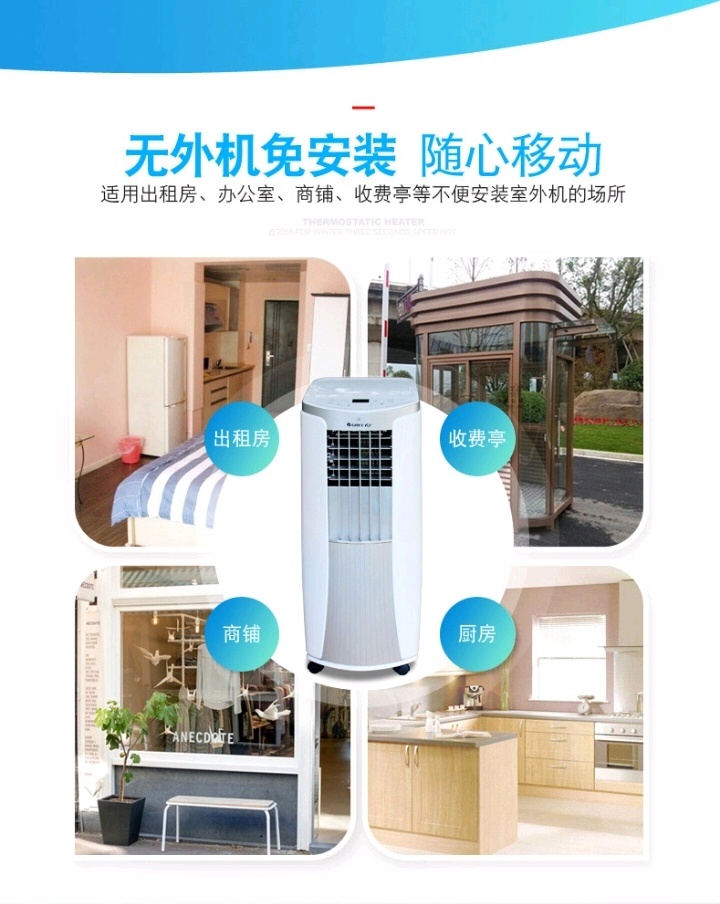 移動空調(diào)4