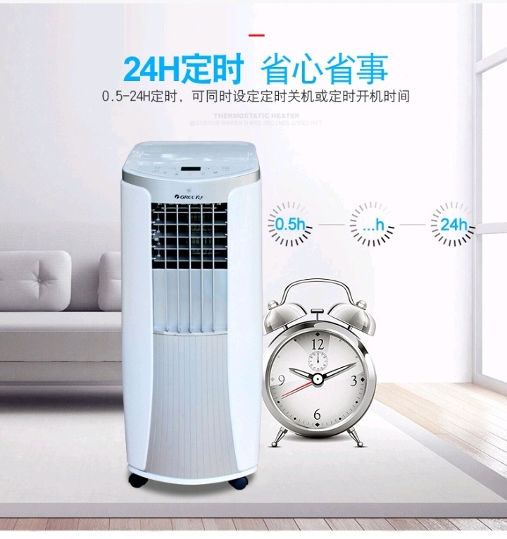 移動空調(diào)6