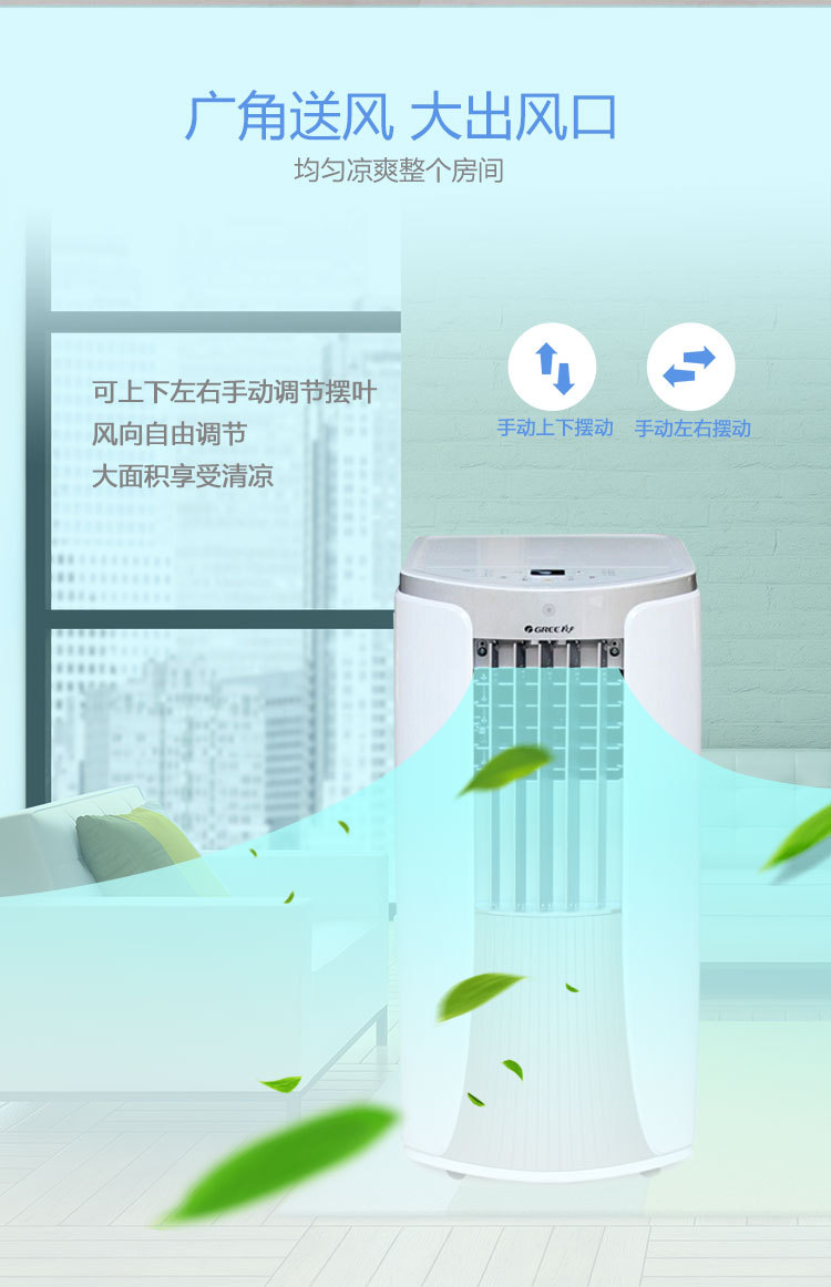 移動空調(diào)6