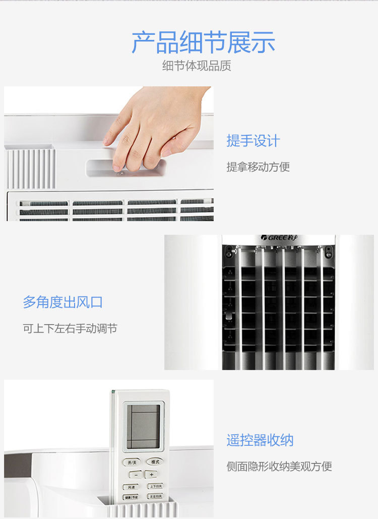 移動空調(diào)9