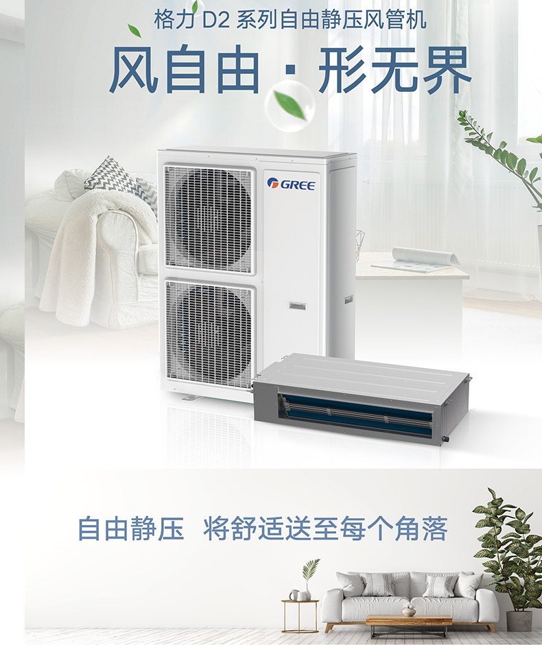 D2系列風管送風式空調機組4