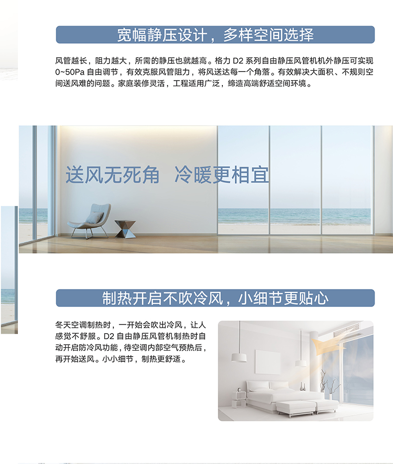 D2系列風(fēng)管送風(fēng)式空調(diào)機(jī)組5