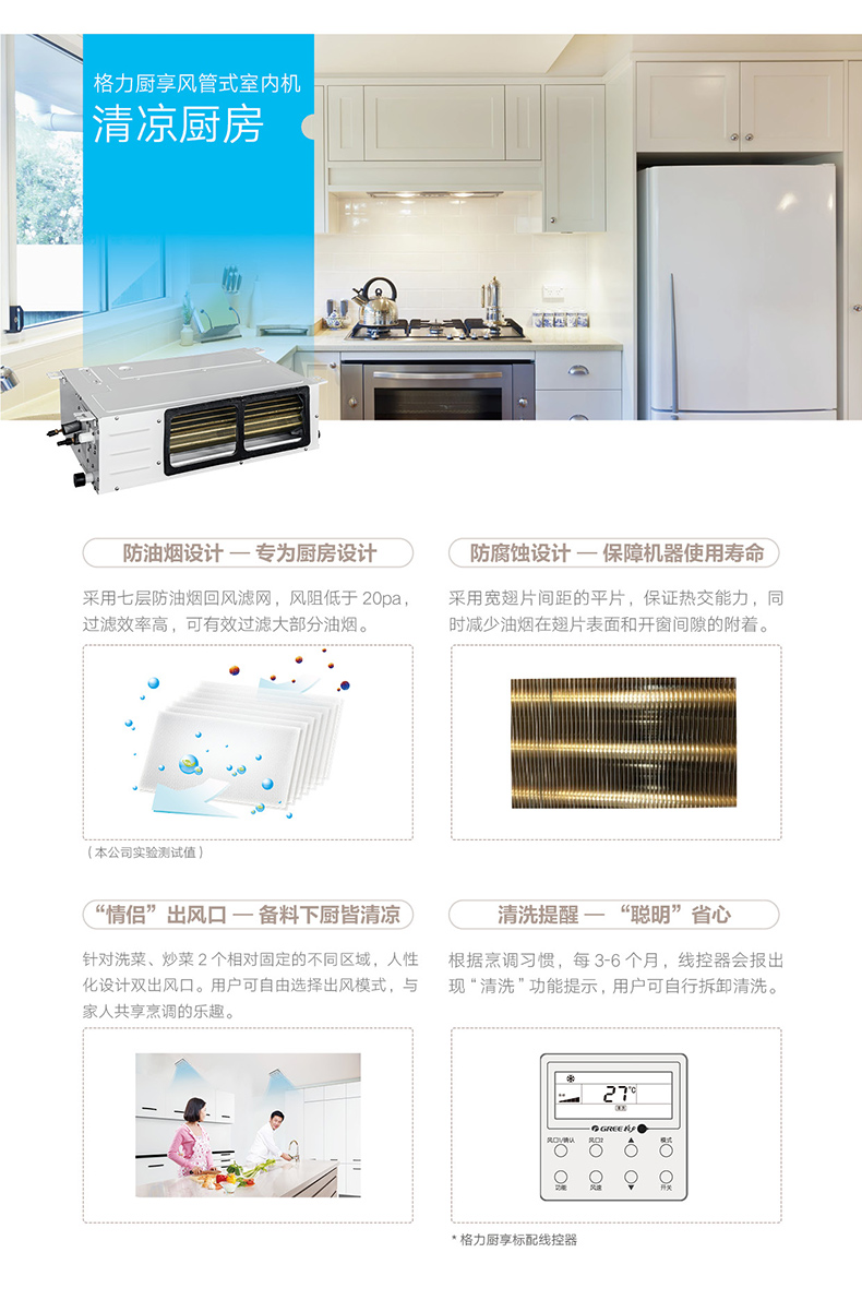 智睿變頻家庭中央空調(diào)6