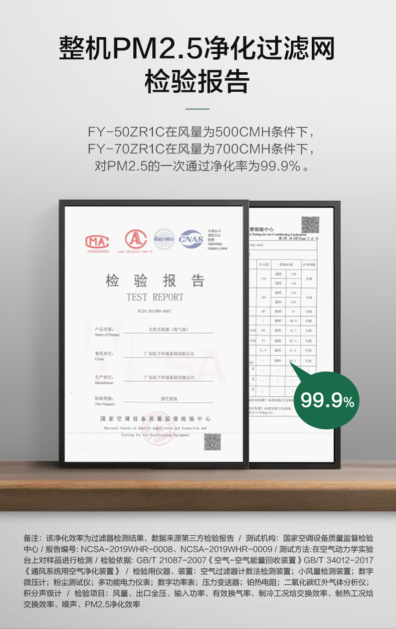 柜式新風(fēng)機(jī)9