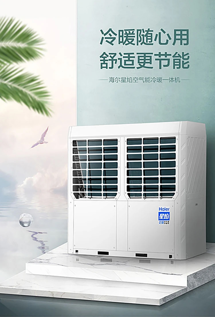 海信空氣能商用采暖6