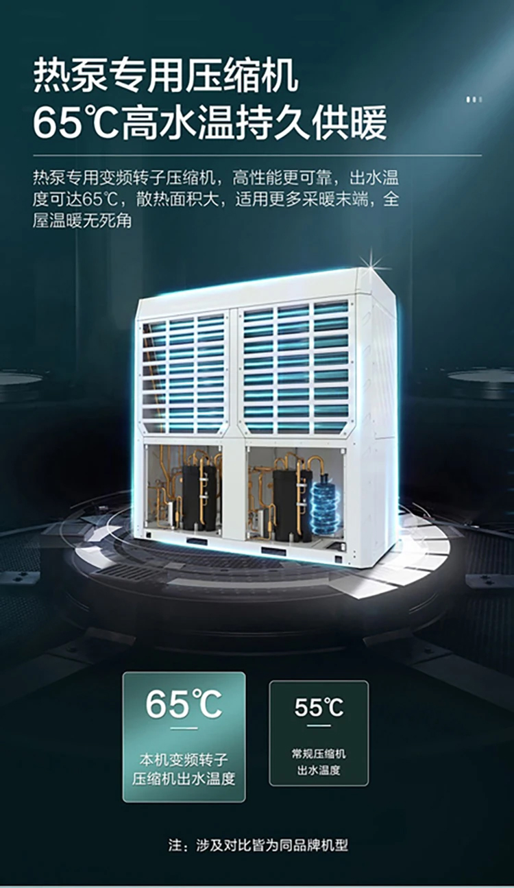 海信空氣能商用采暖11